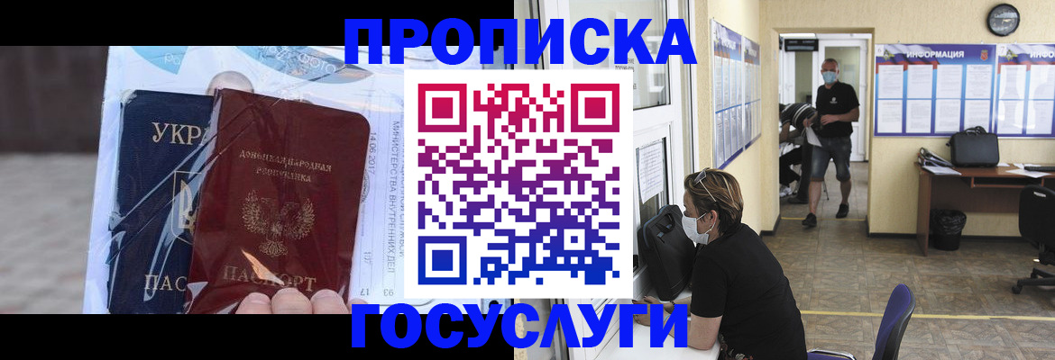 регистрация для школы в Симе