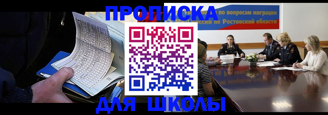 временная регистрация 2025 в Симе