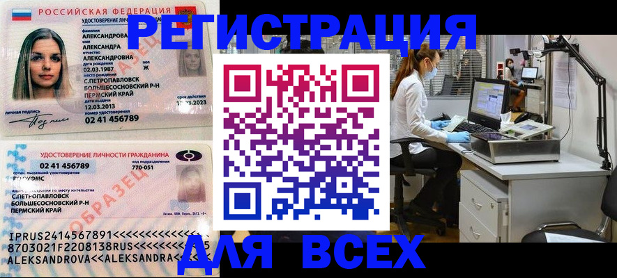 временная регистрация для школы в Симе