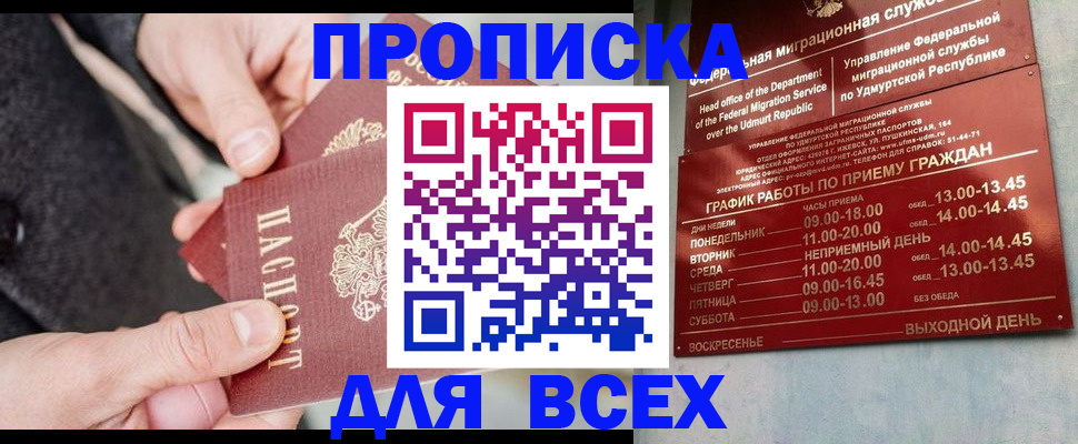 прописка поиск в Симе