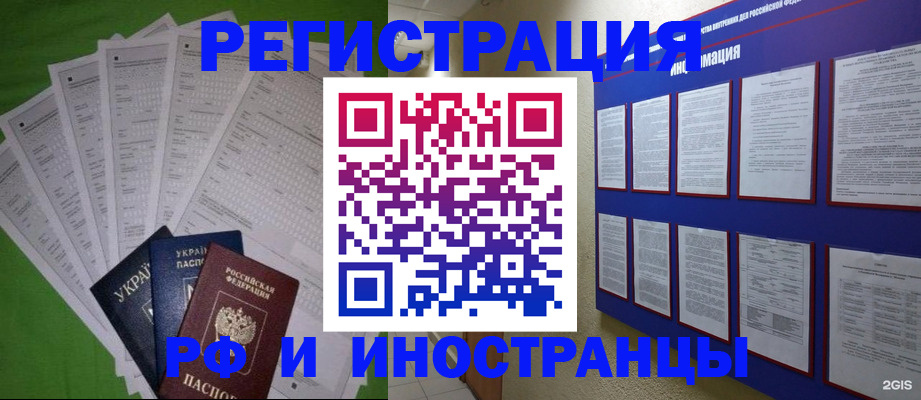 прописка для военкомата в Симе