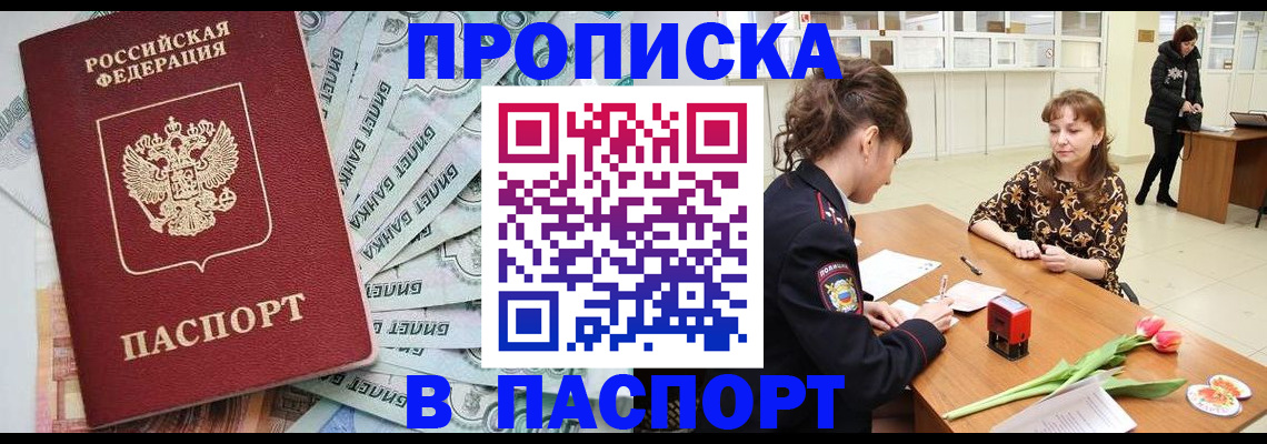 временная регистрация в Симе